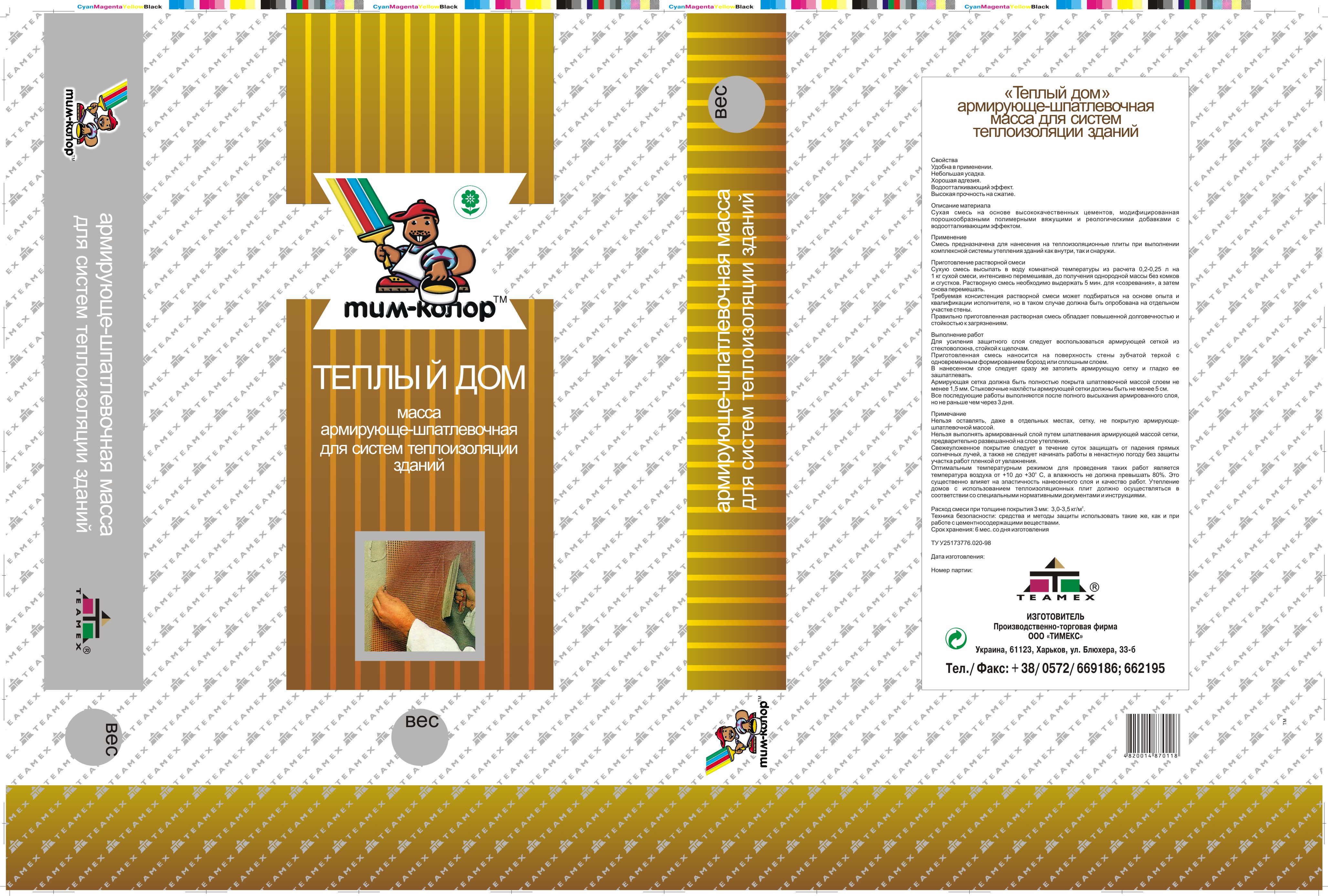 Этикетка смесь для пола "Тим-колор"