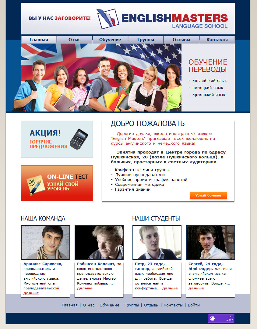 englishmasters.mk.ua