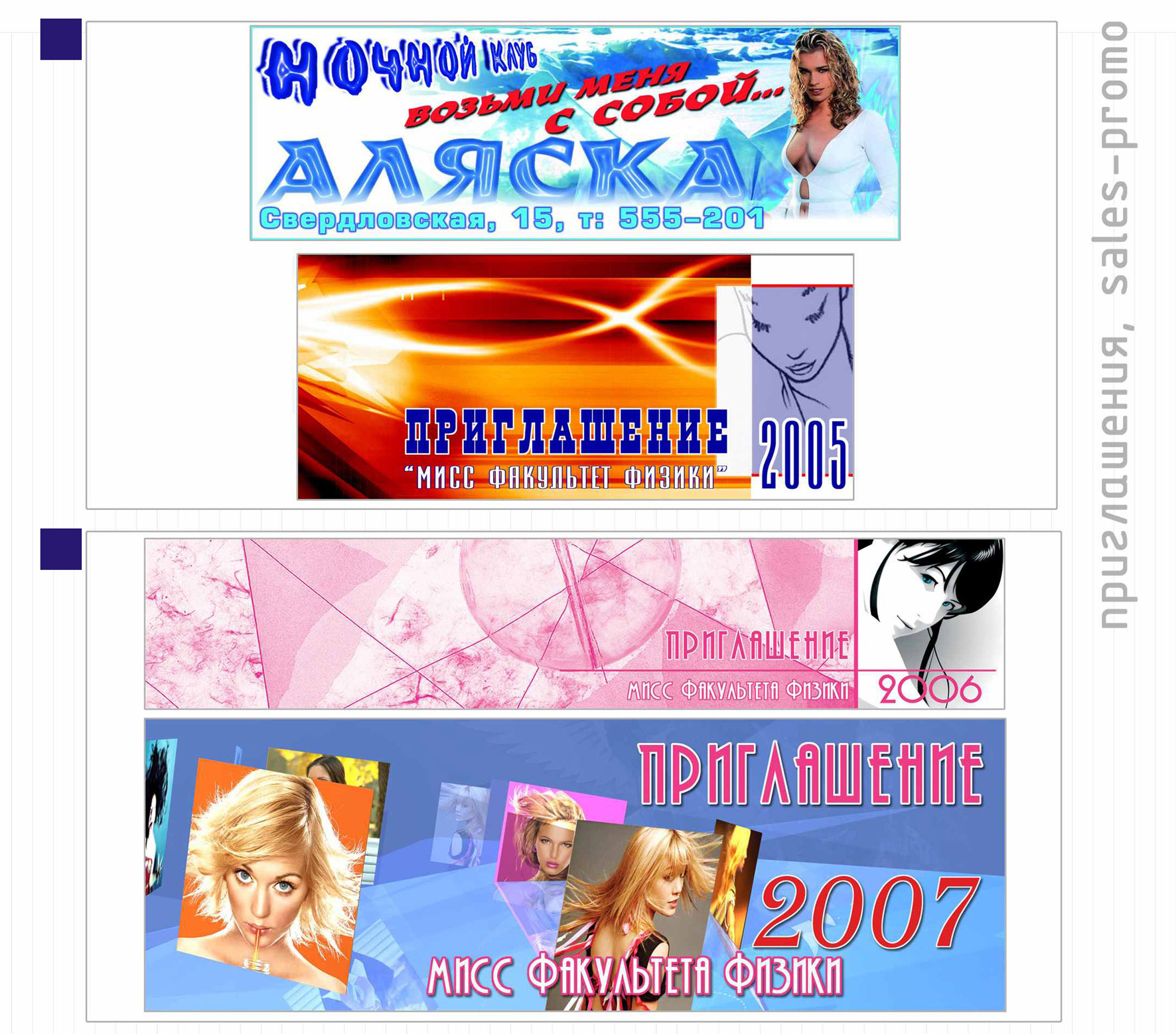 приглашения