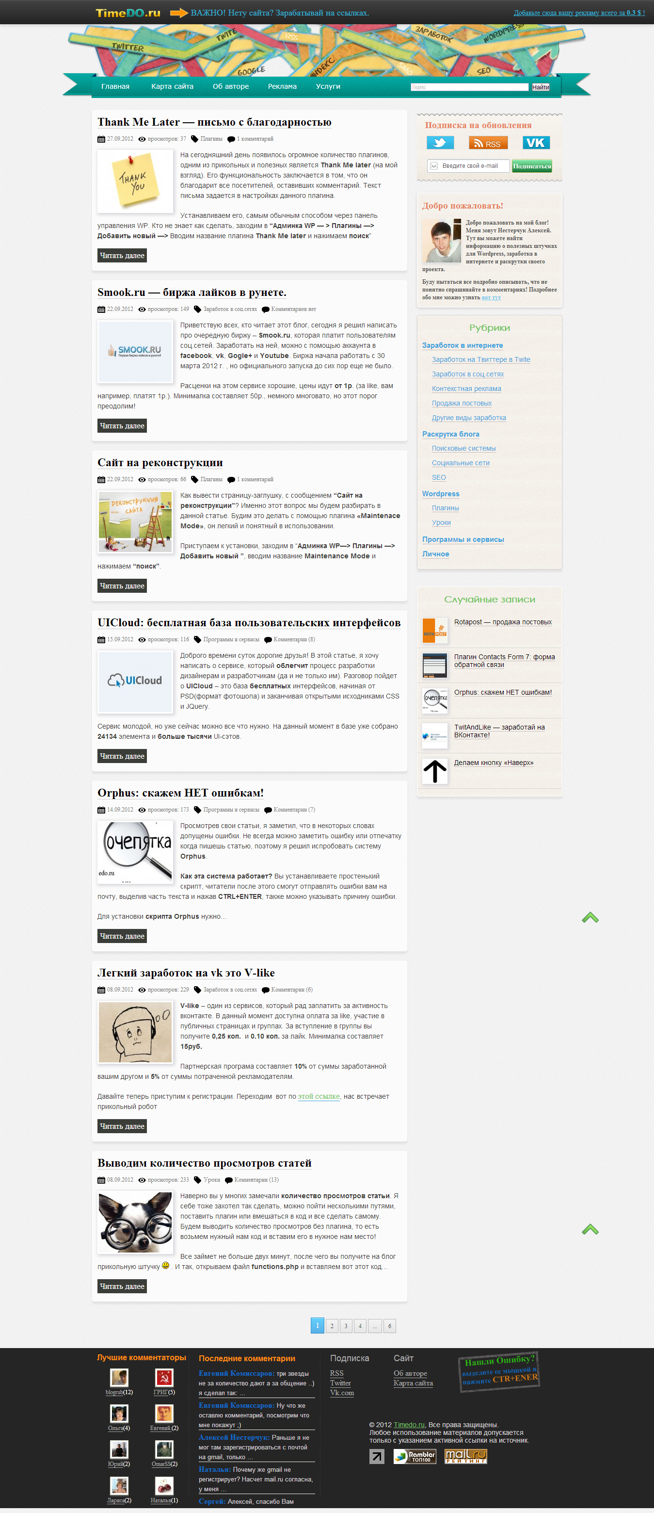 Создание сайта на Wordpress