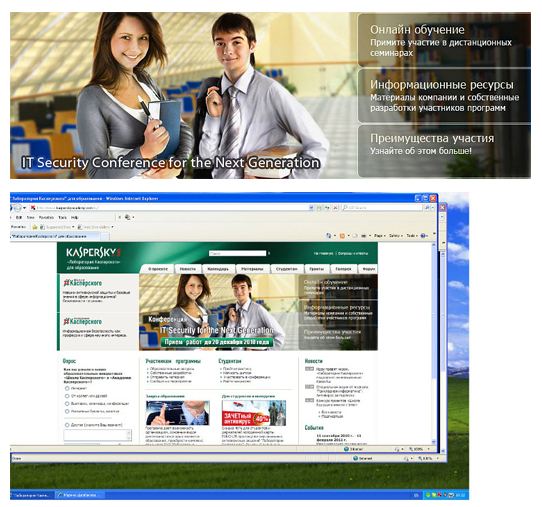 Баннер для "Академии Касперского" (до рестайлинга)