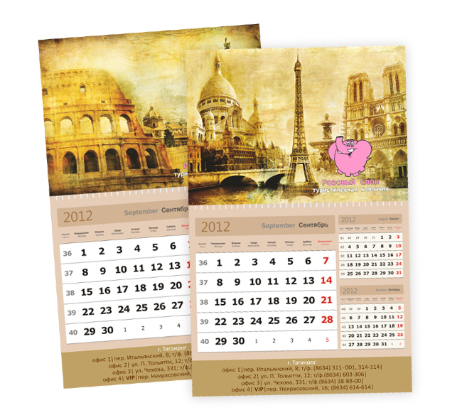 Серия кварт. календарей для турагентства "Розовый слон"