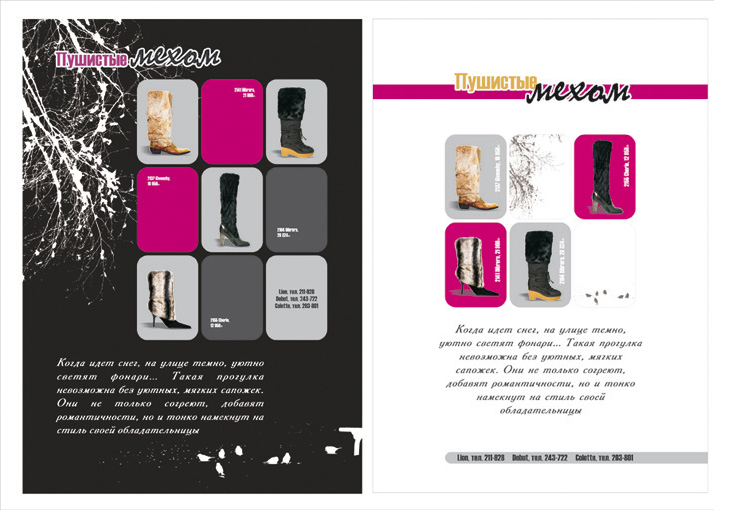 реклама в журнал