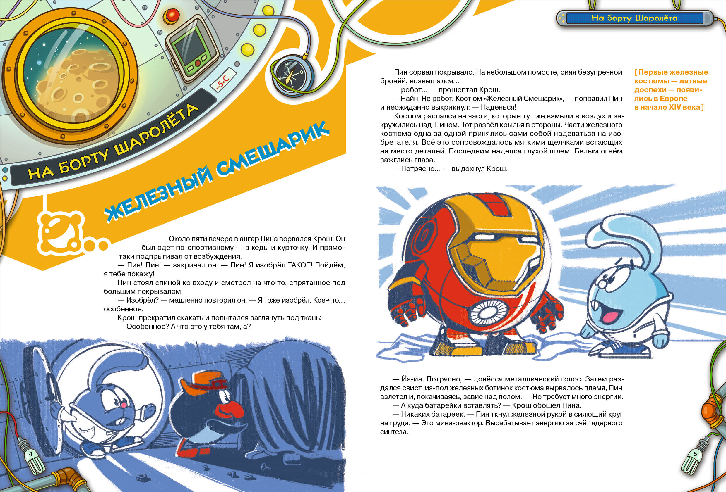 Журнал "Пин-код"