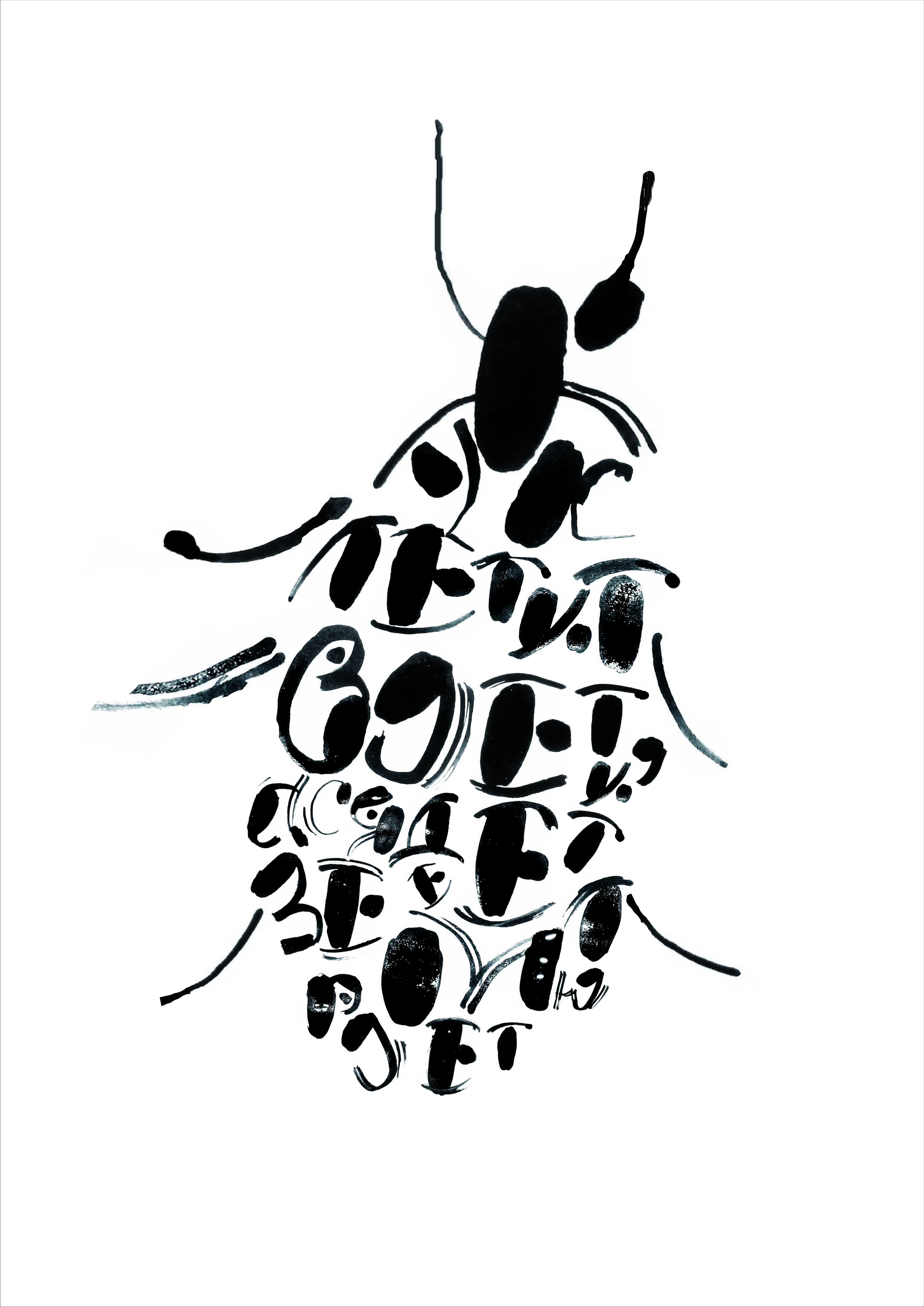 постер "жук..."