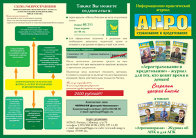 трехскладка журнала