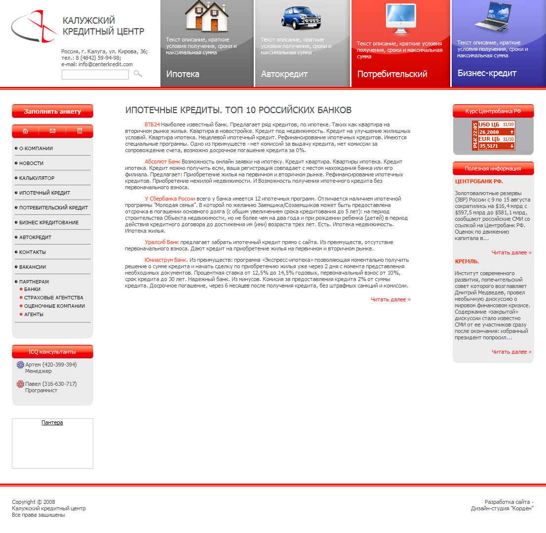 Таблицами, резиновая.