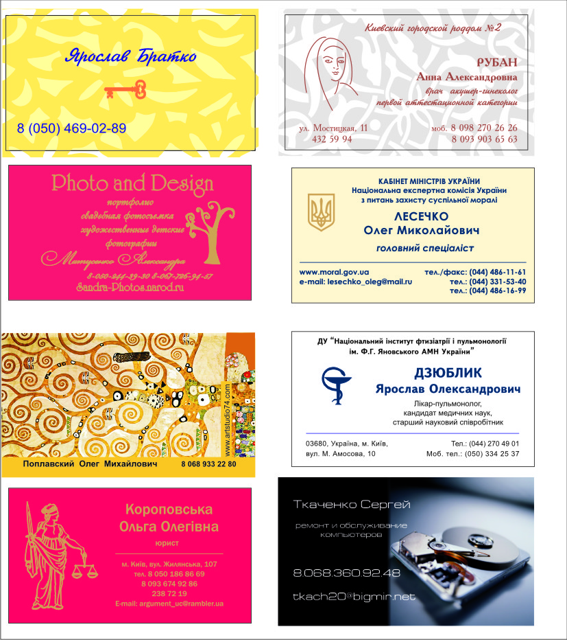 Макеты визиток.