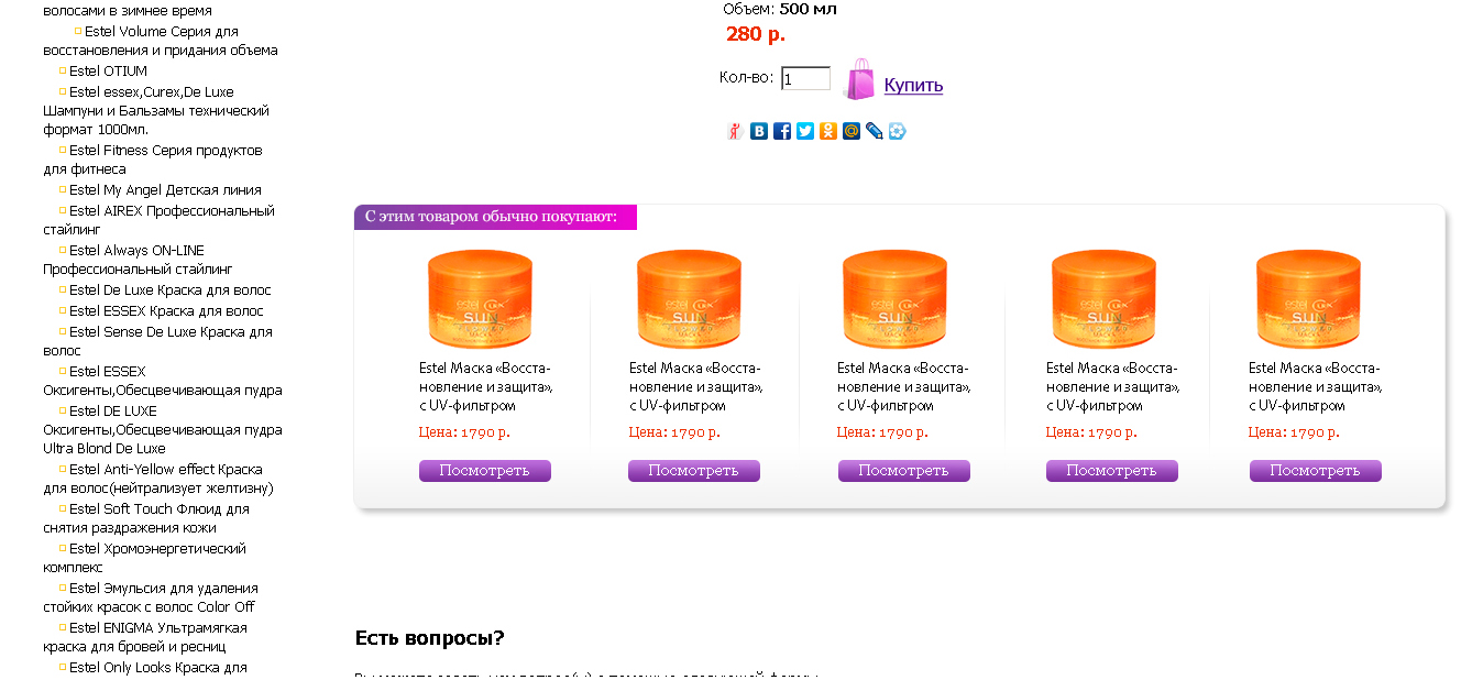 Разработка блока "похожие товары"