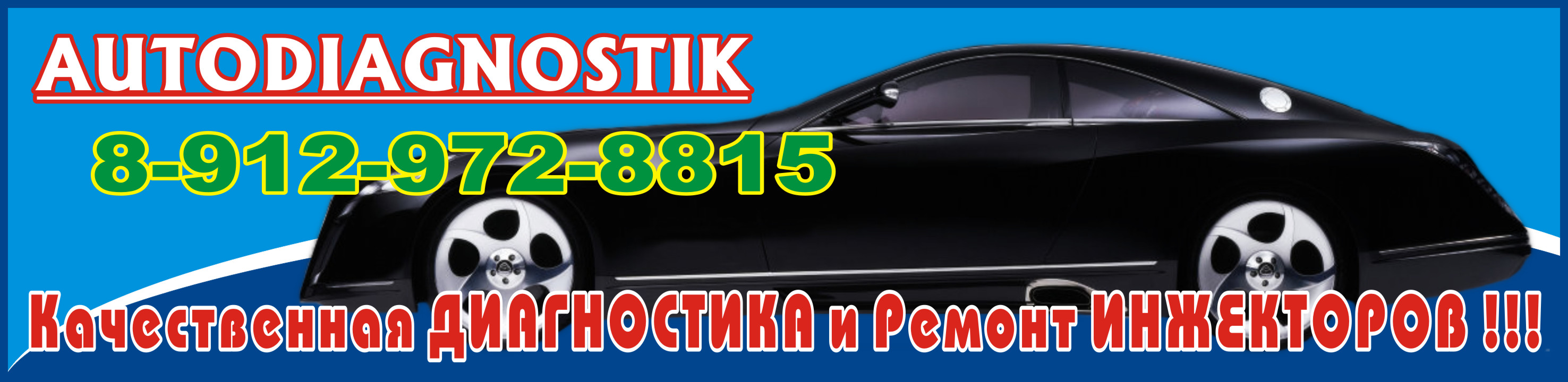 баннер для автомастерской