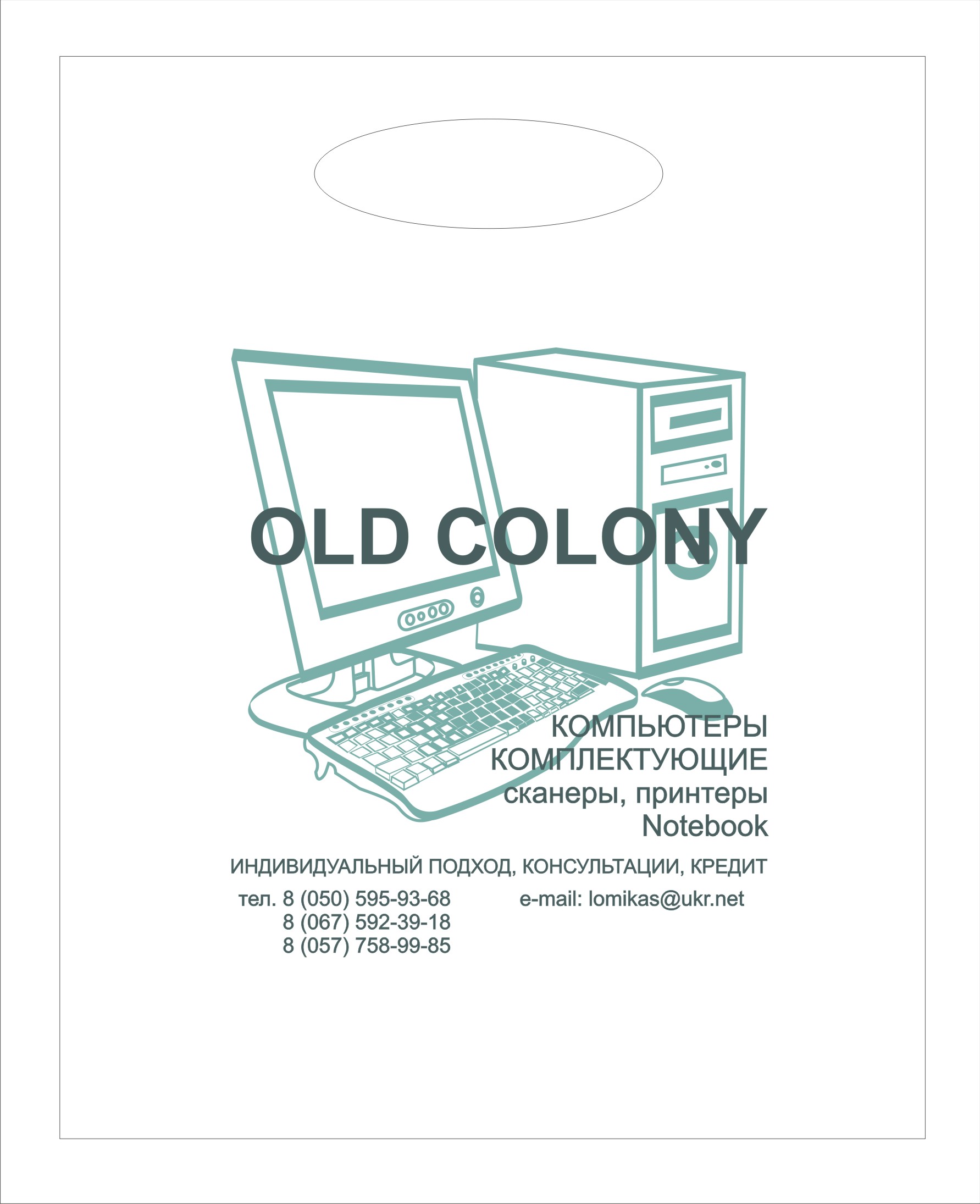 Печать на пакетах