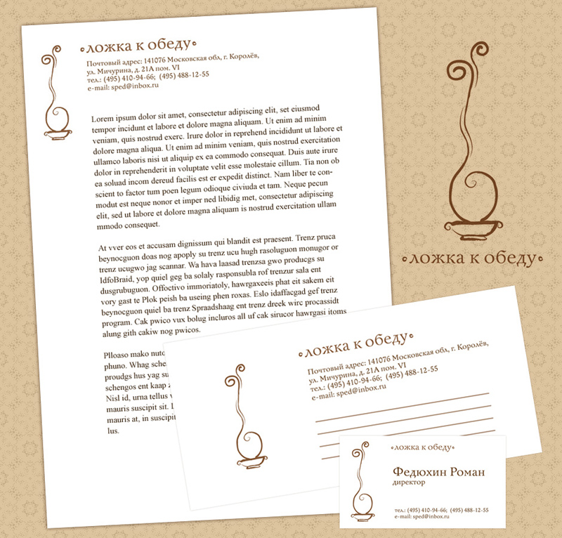Логотип и фирменный стиль компании "Ложка к обежу"
