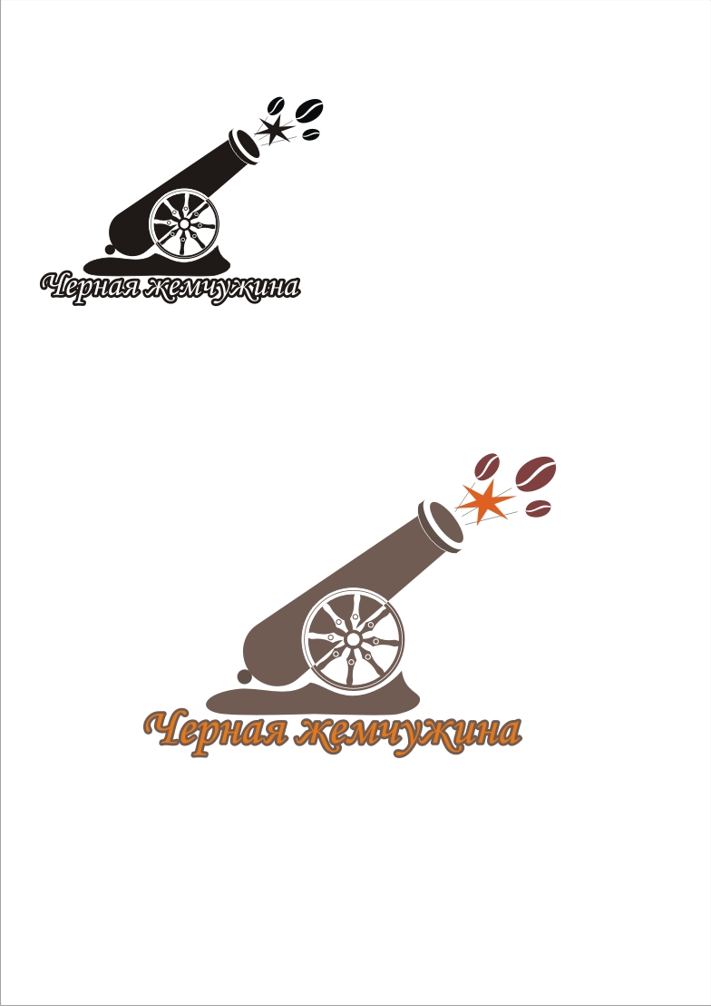 Черная жемчужина