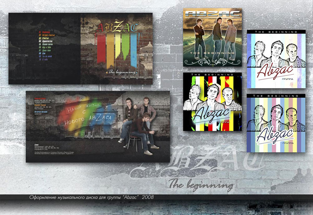 Оформление диска гр. "AbZac"