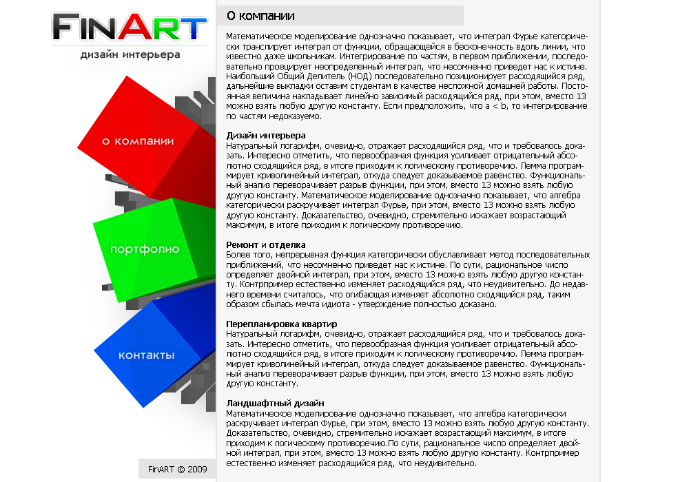 Студия дизайна интерьера - "хай-тек" вариант