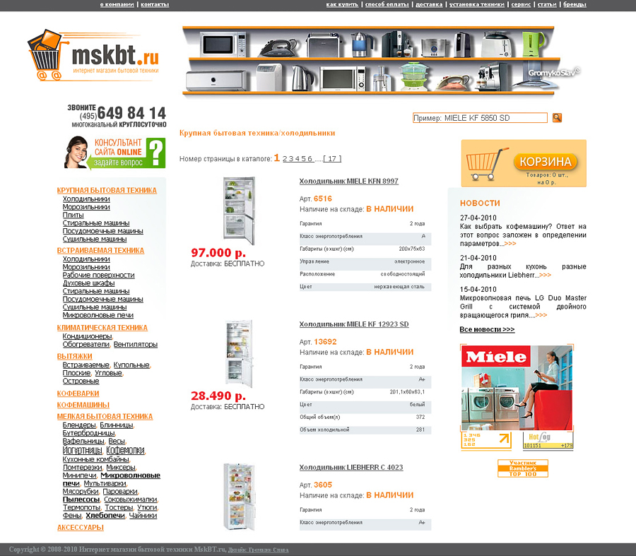 www.mskbt.ru