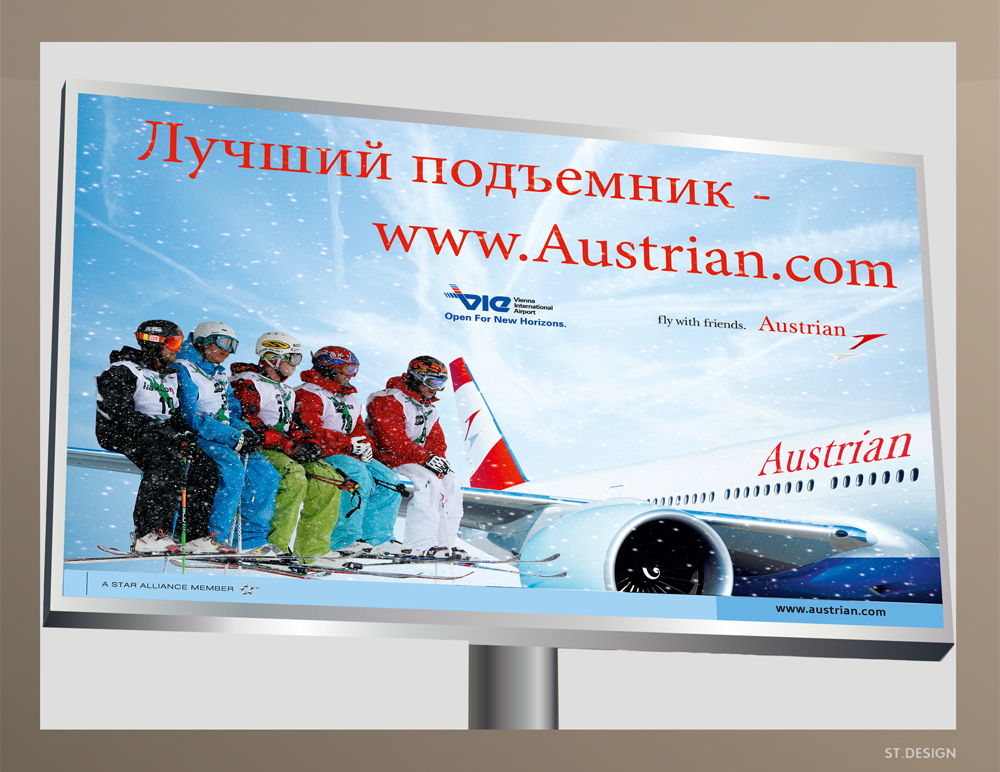 Авиакомпания "Austrian"