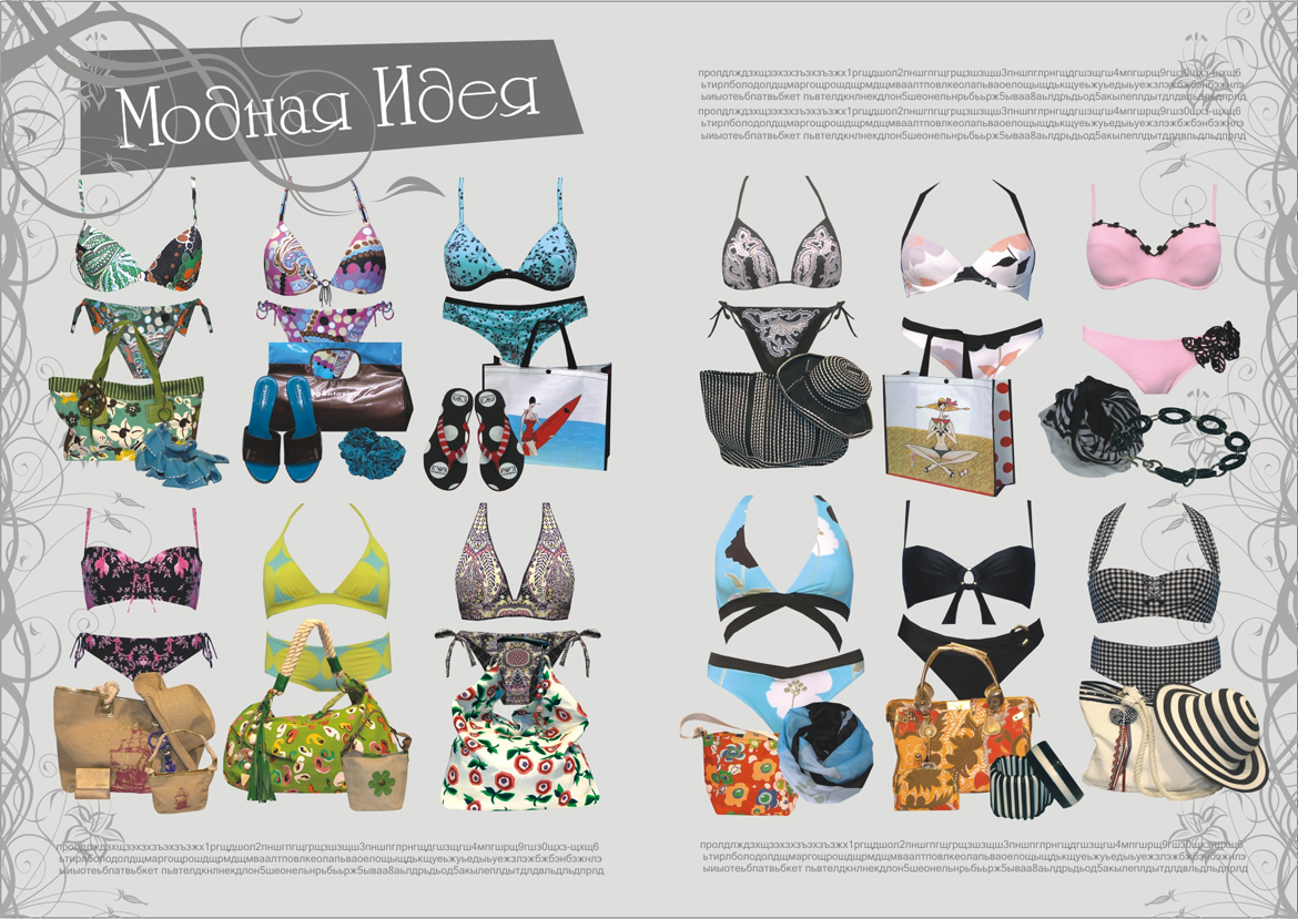 Разворот журнала "ShopIng"