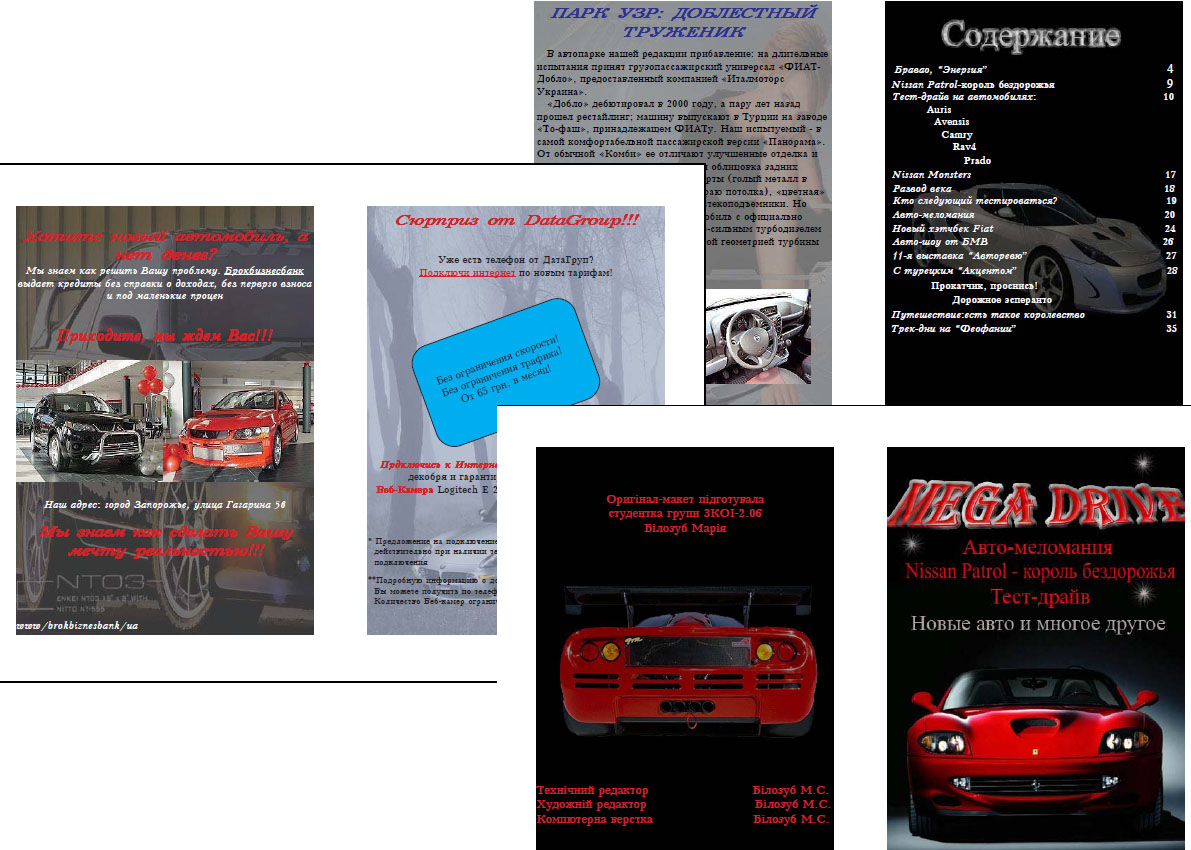 Дизайн и верстка журнала