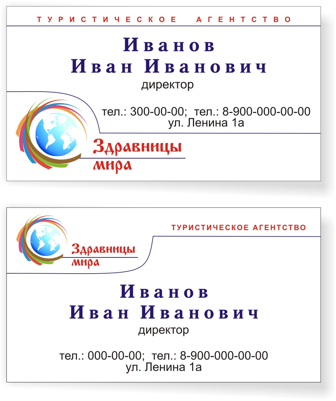 варианты визитки  "Здравницы мира"