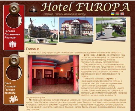 Официальный сайт отеля "Европа"