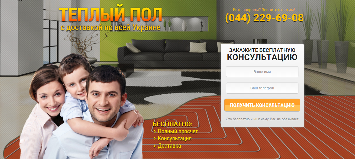 Настройка контекстной рекламы