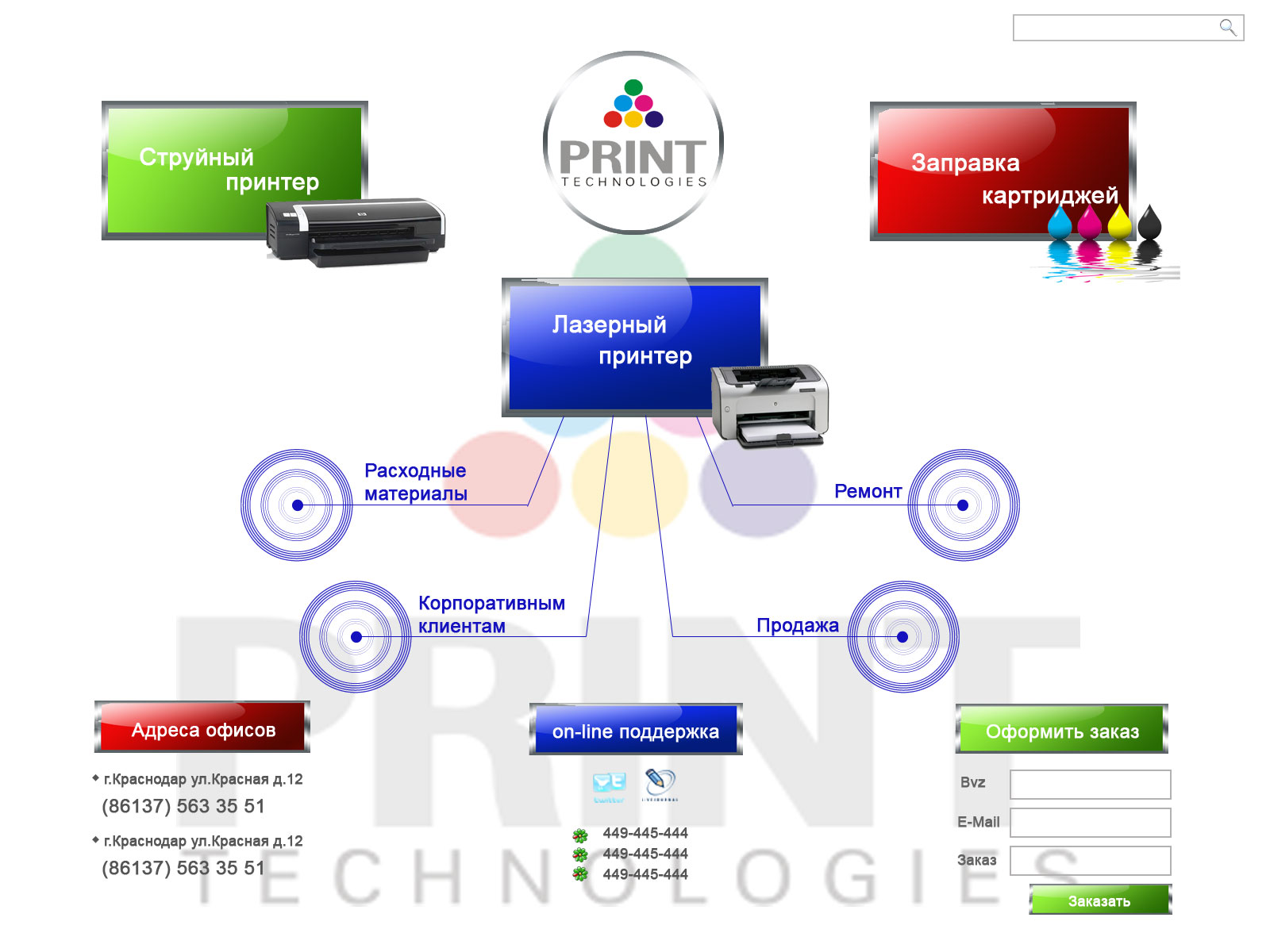 "Print Technologies" Дизайн сайта