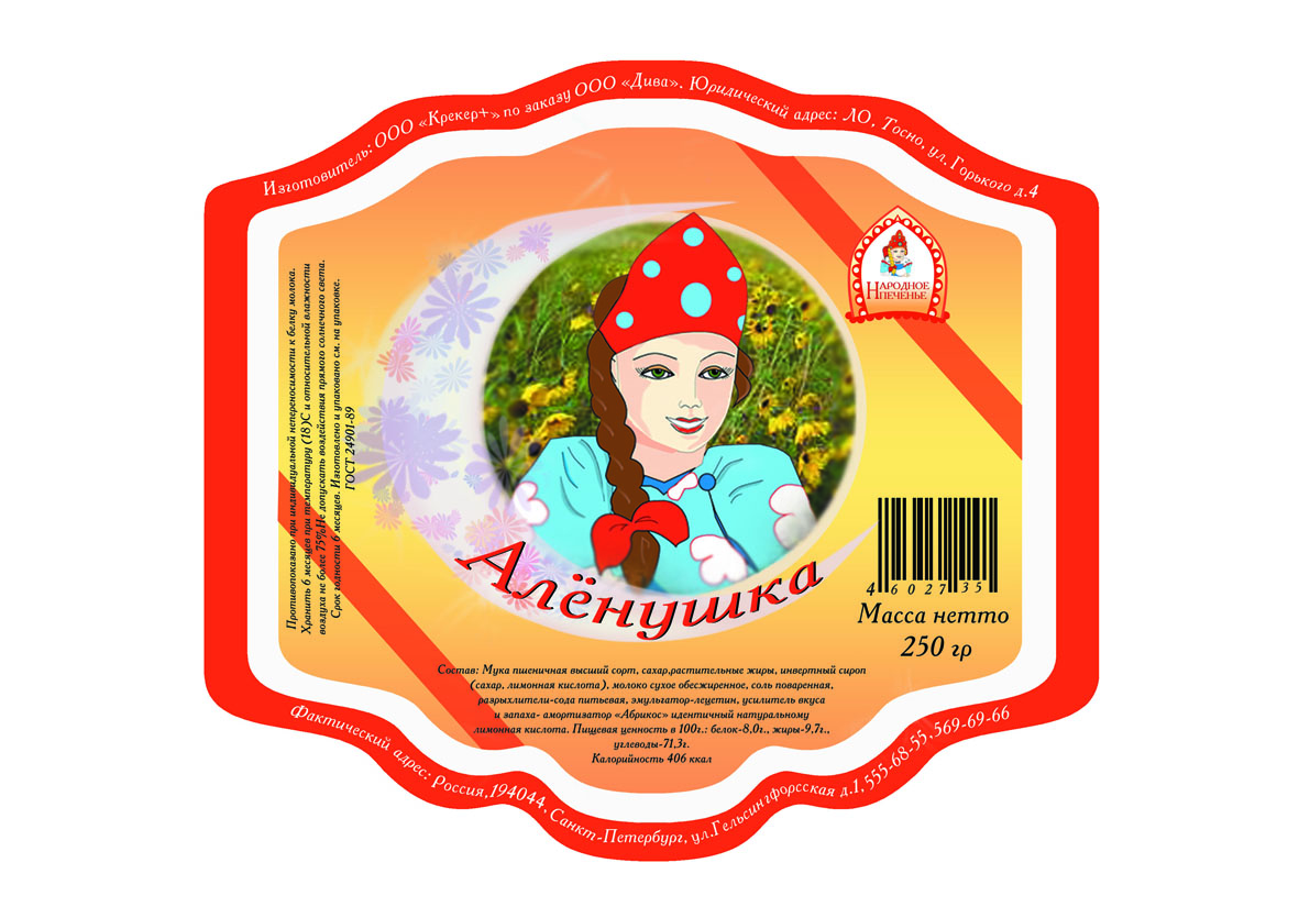 Стикер на упаковку