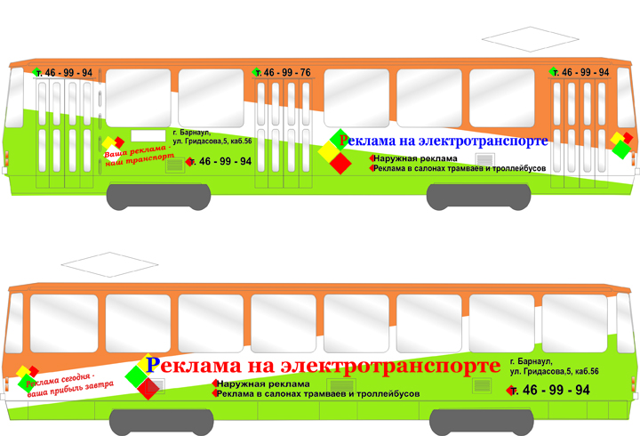 реклама на борту трамвая