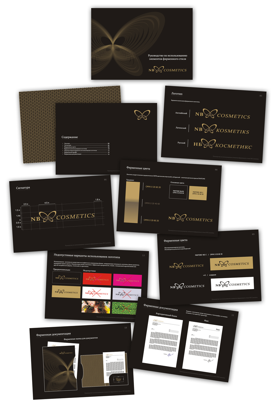 руководство по фирменному стилю