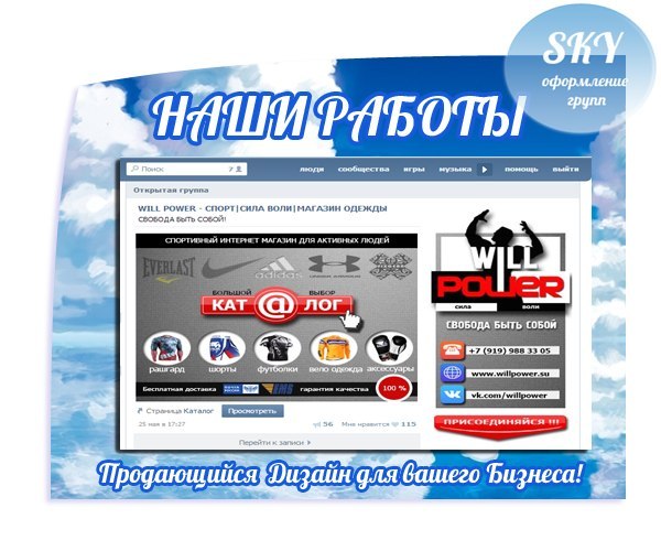 Оформление групп