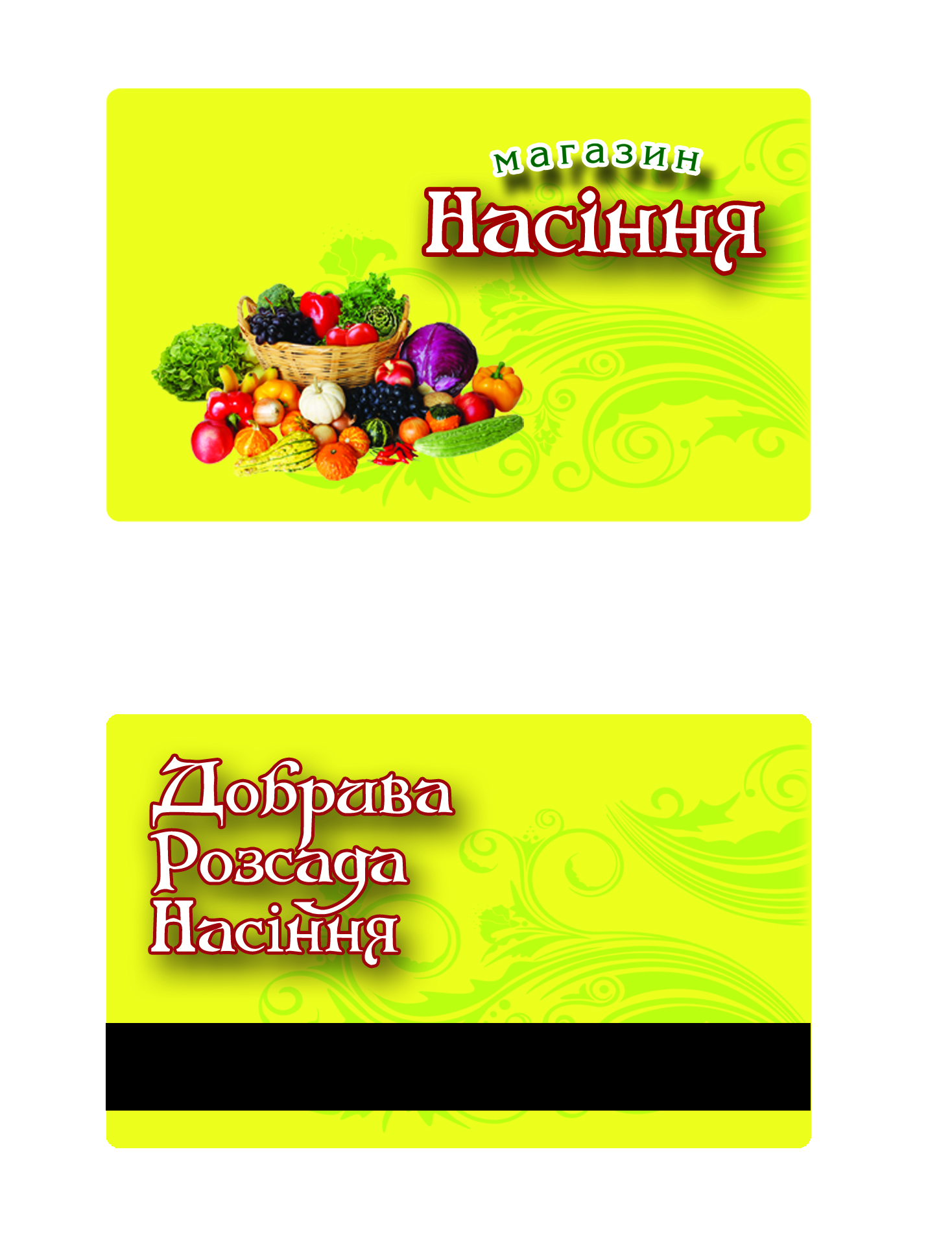 дисконтная карточка 2