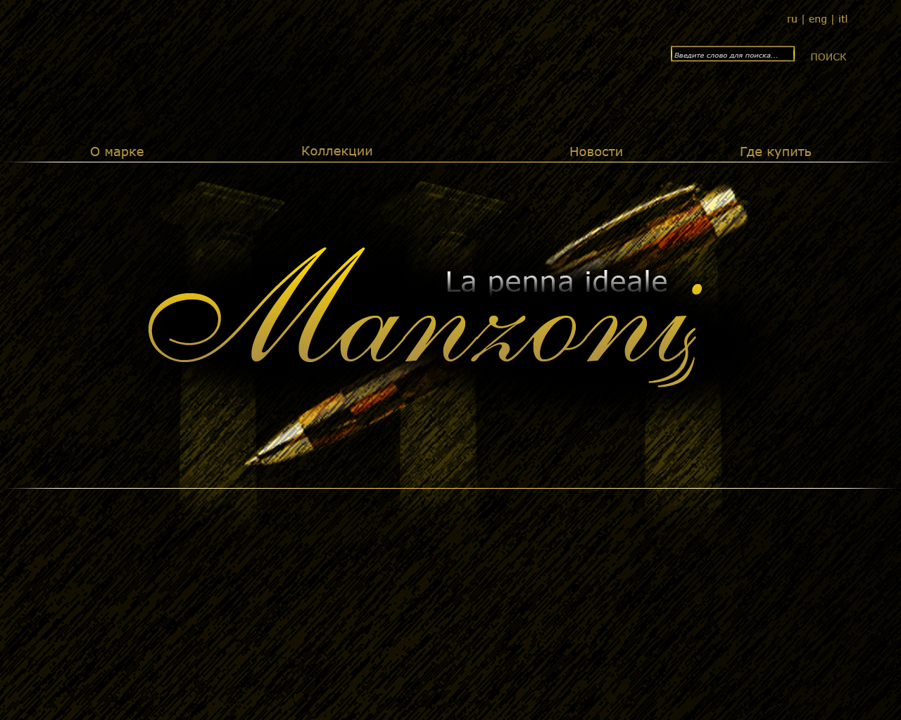 Дизайн промо сайта Итальянских ручек (ГЛАВНАЯ) (конкурс)