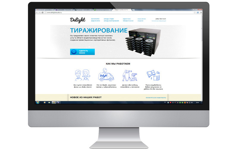 Компания фото-видео услуг Delight studio