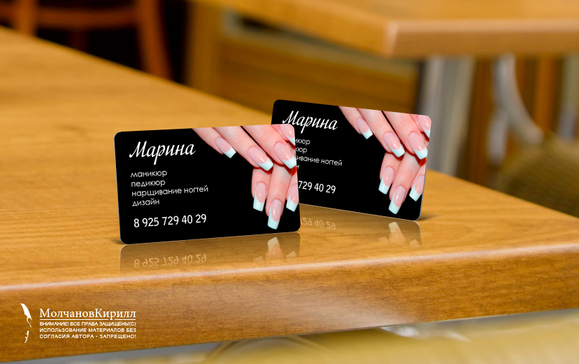 Визитка Маникюр 2