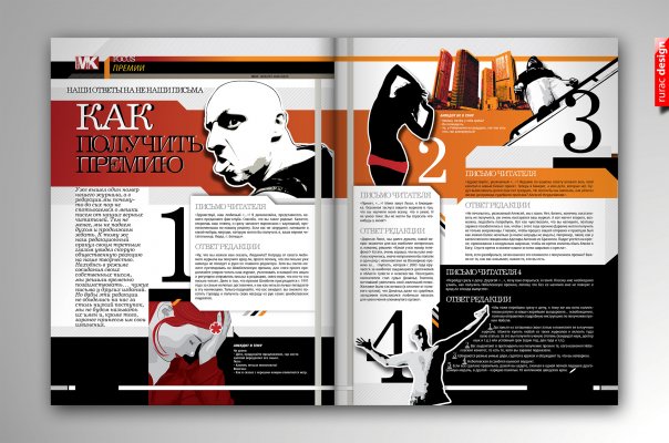 Разворот для мужского журнала