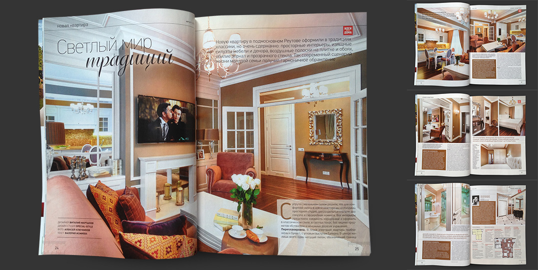 Съемка интерьера квартиры