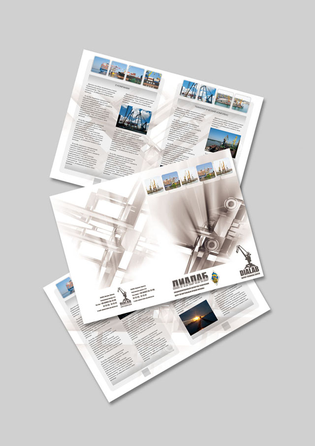 Буклет "Диалаб"