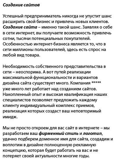 Создание сайта