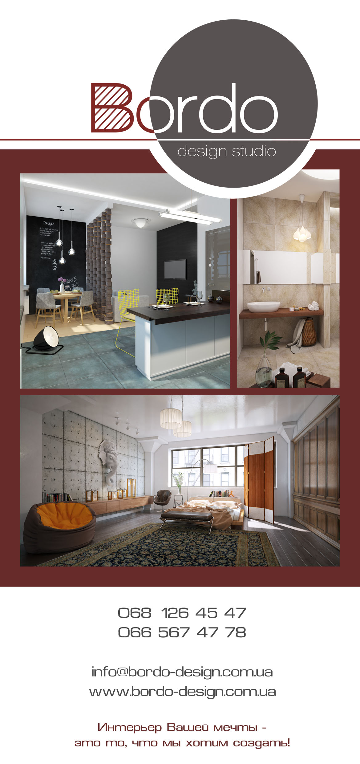 Рекламный флаер