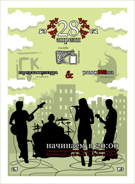 в клуб "Вeрмeль"