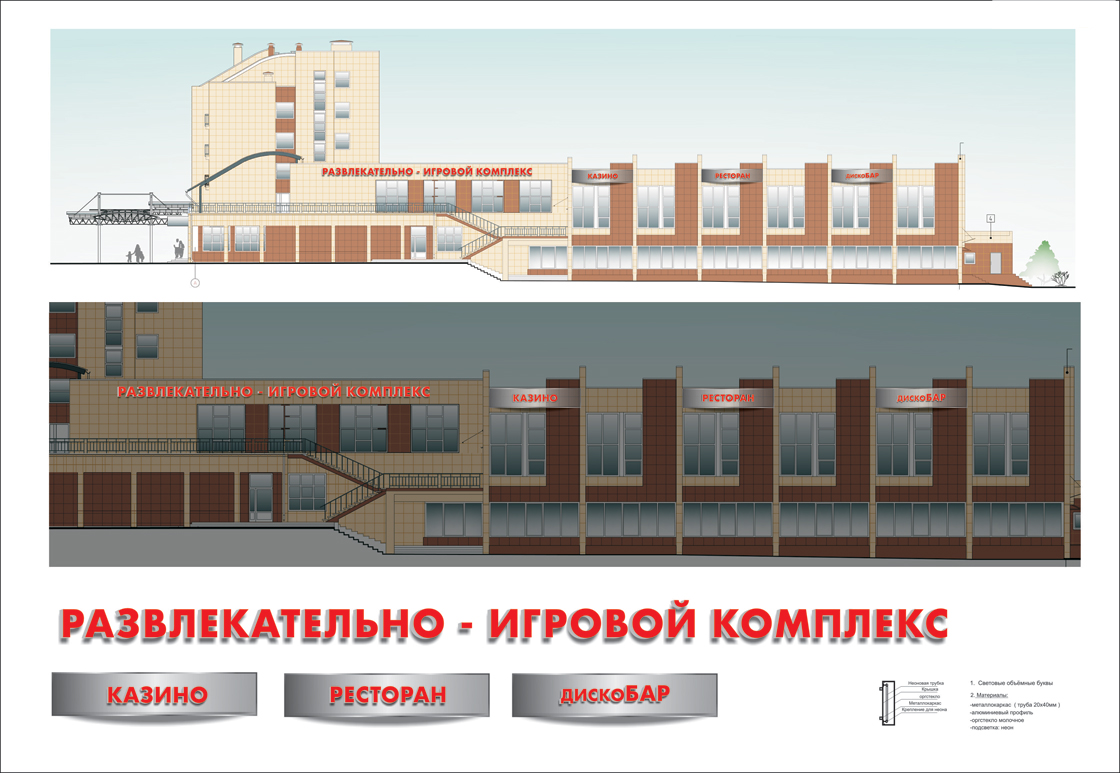 дизайн-проект оформления гостиницы "Нарочь"