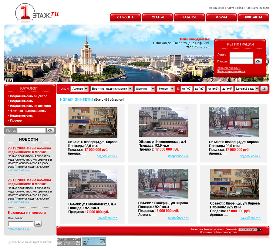 1этаж.ru. недвижимость