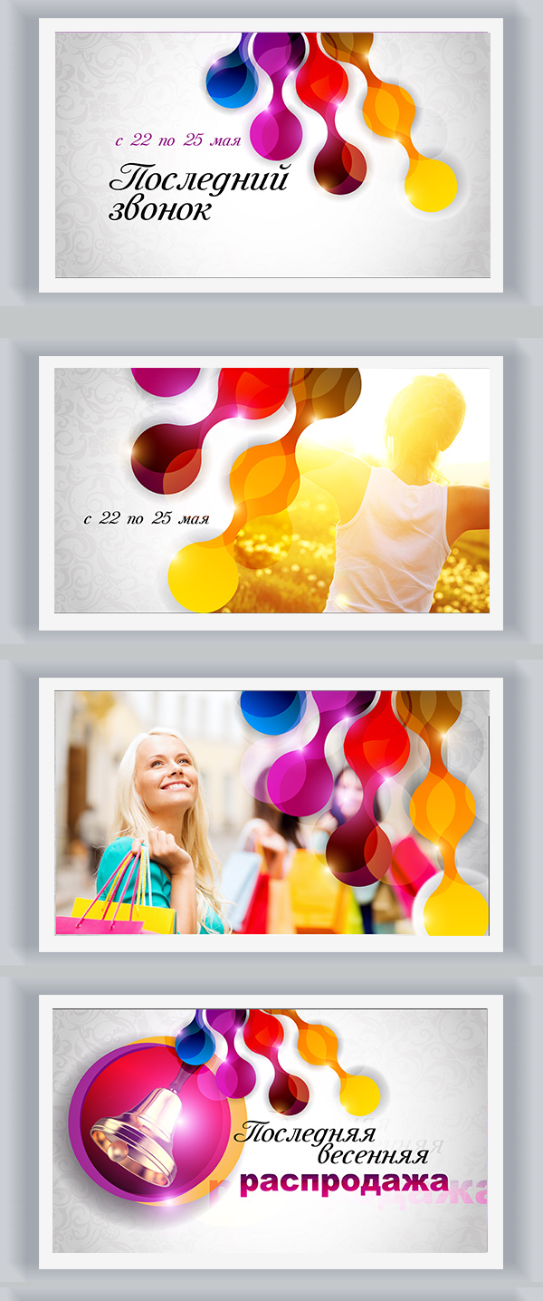 Ролик к акции