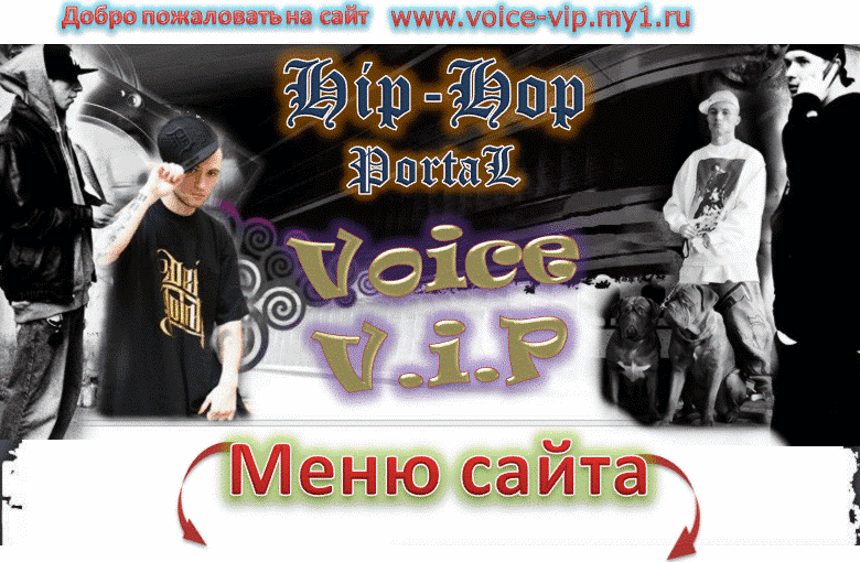 Шапка сайта