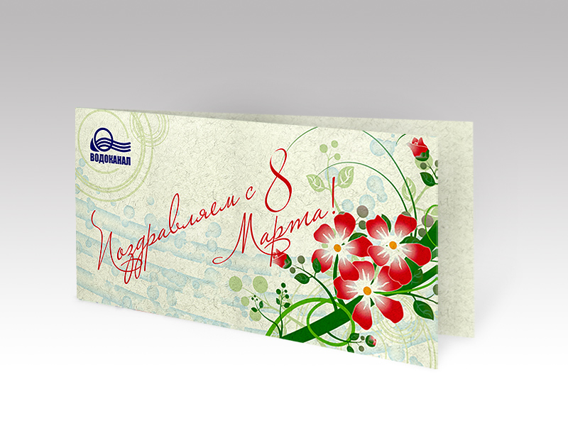 Открытка на 8 Марта