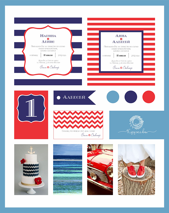 Пригласительный на свадьбу и свадебные аксессуары