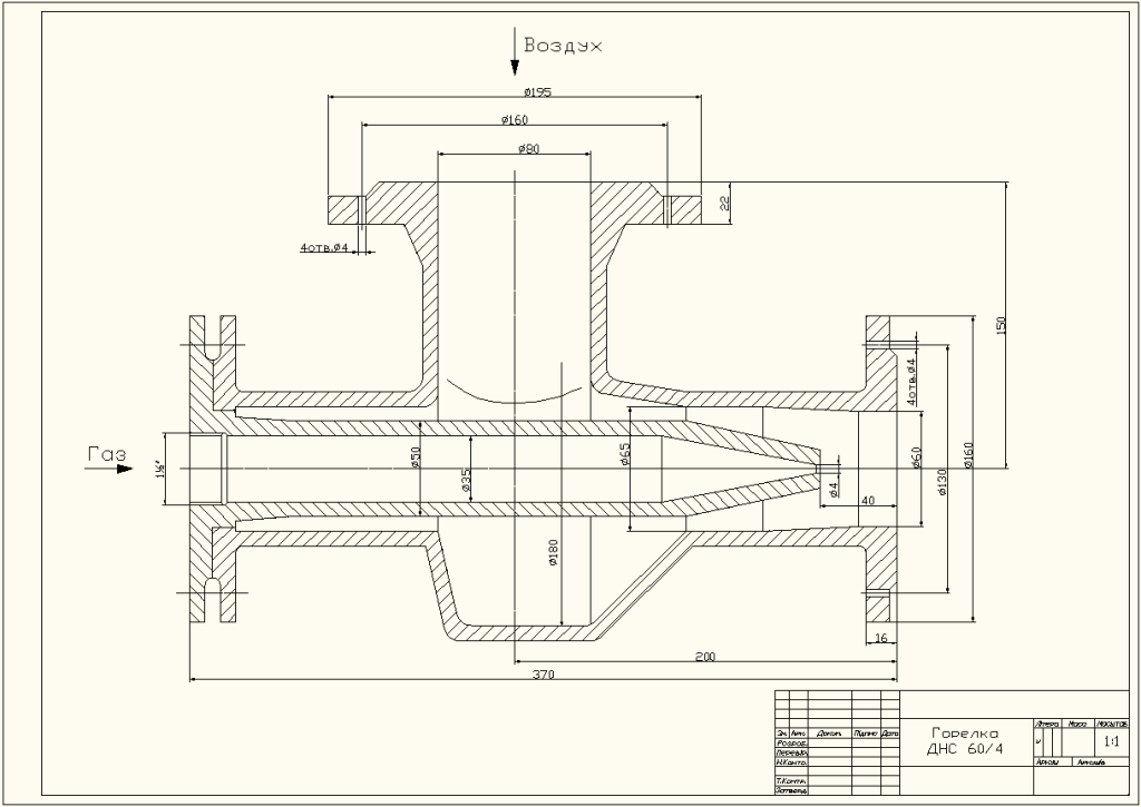 Горелка ДНС