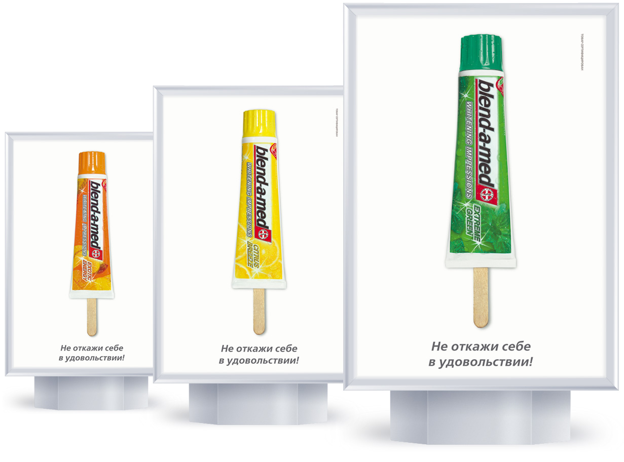 Сити-формат "blend-a-med"