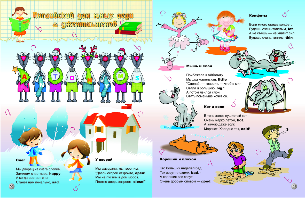 страницы из детского журнала "Вундеркинд"